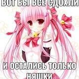 закрылись, слабаки. 𝙎𝙇𝙄𝙋𝙆𝙉𝙊𝙏𝙊𝙑𝙎𝙆𝙄𝙀