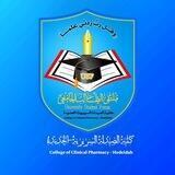 الصيدلة السريرية_الحديدة| USF