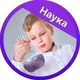 Маленький учёный