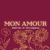 MON AMOUR цветы Алмалык