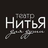 Крым • Театр "НитьЯ"