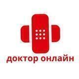 Доктор онлайн