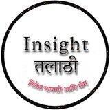 Insight तलाठी भरती