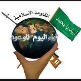 أرشيف لواء اليوم الموعود