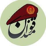 قومندان
