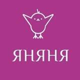 ЯНЯНЯ
