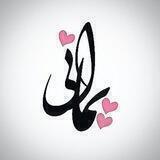 قَلبْــღایمانے‌‌🫀🤍