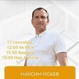 НАСТАВНИК в строительном бизнесе