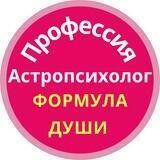 Профессия астропсихолог, Открытый тренинг