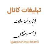 تعرفه تبلیغات