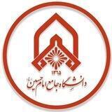 دانشگاه جامع امام حسین (ع)