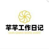 芊芊笔记本