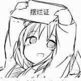 色色小站的通知栏～