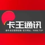 实名手机卡｜电销卡｜广电卡｜三网卡｜手机卡