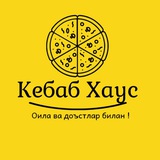 Kebab Xaus🍔 (Zakaz gruppa)