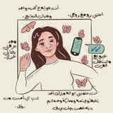 تـعَب روحَي .
