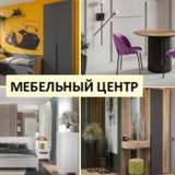 МЕБЕЛЬ | ЧЕТЫРЕ КОМНАТЫ