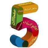 خمس طرق لترابط السورة
