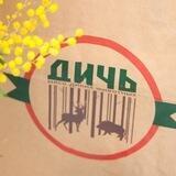 «ДИЧЬ» 🦌🐗 магазин мяса диких животных