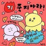 메로니의 성장일기