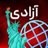 دور‌زدن اینترنت ملی 💯