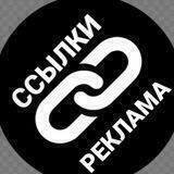 Взаимная Реклама, Каналы, Ссылки, Товары.