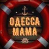 ❗️❗️❗️ЭТО ОДЕССА ДЕТКА