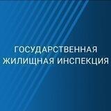 ГЖИ Сахалинской области