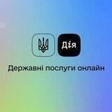 єПідтримка ДОПОМОГА