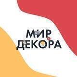 Мир Декора