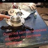 Чат "Кузня" Aquablast_Оdеssa .