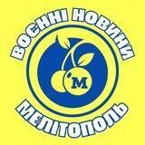 Воєнні новини | Мелітополь