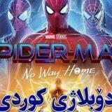 مه م له كه تي فليم