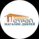 Двери Белгород - КомфортСтрой
