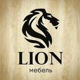 OOO Lion "Производство корпусной Мебели"