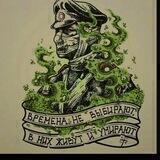 Канал Военных Новостей