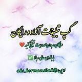 گپ تبلیغات آزاد و رایگان۲