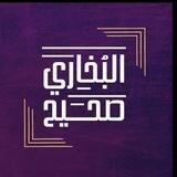 جرد صحيح البخاري(دورة1)