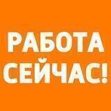 Работа сейчас: Днепр