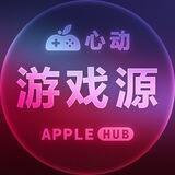 Applehub&心动游戏源&P12证书&IOS游戏辅助分享