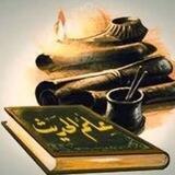 كتب في علم الحديث دراية
