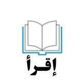 Eqrai إقرأ