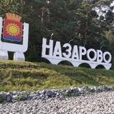 Назарово #Нестолица