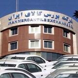 خرید خودرو از بورس کالا