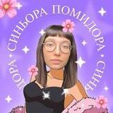 синьора помидора