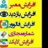 خدمات برتر مجازی