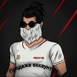 Продажа аккаунт FF