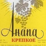 Типичная Анапа