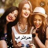 قناة جميلات اب السلام😍🇾🇪