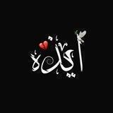 هعب بمولا